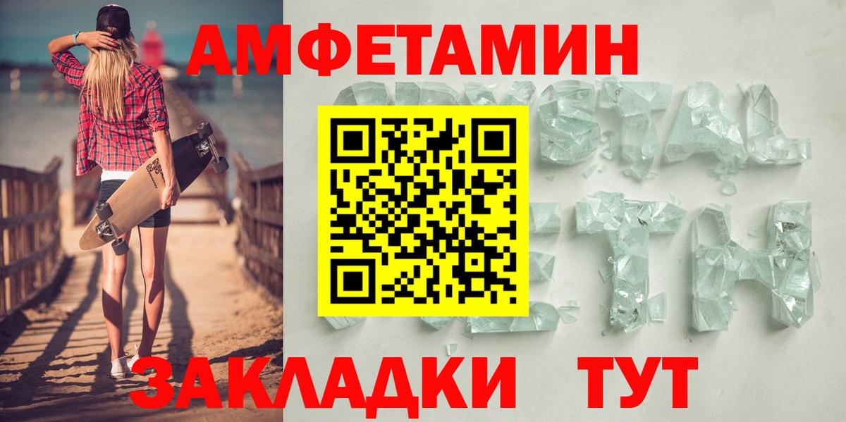 АМФЕТАМИН 98% Троицк