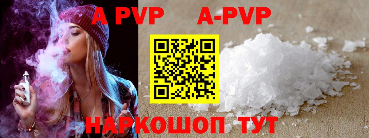 Alpha-PVP Соль  Вход с VPN  Альфа ПВП СК  Троицк 