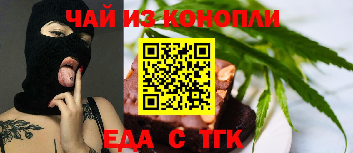 Canna-Cookies марихуана  Вход с VPN  Троицк 