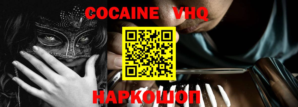 COCAIN Columbia Троицк