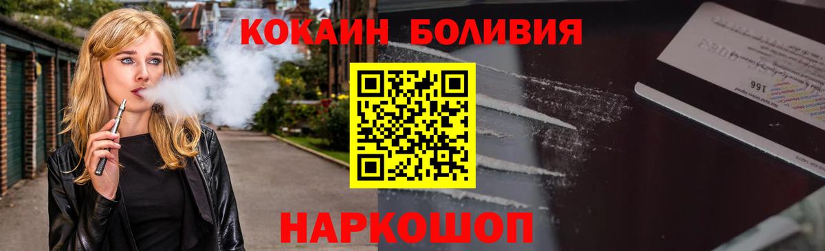 Cocaine Колумбийский  Вход с VPN  Кокаин  Троицк 