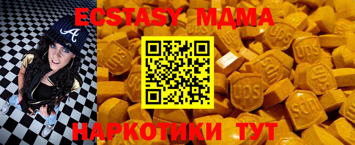 ЭКСТАЗИ ешки Троицк