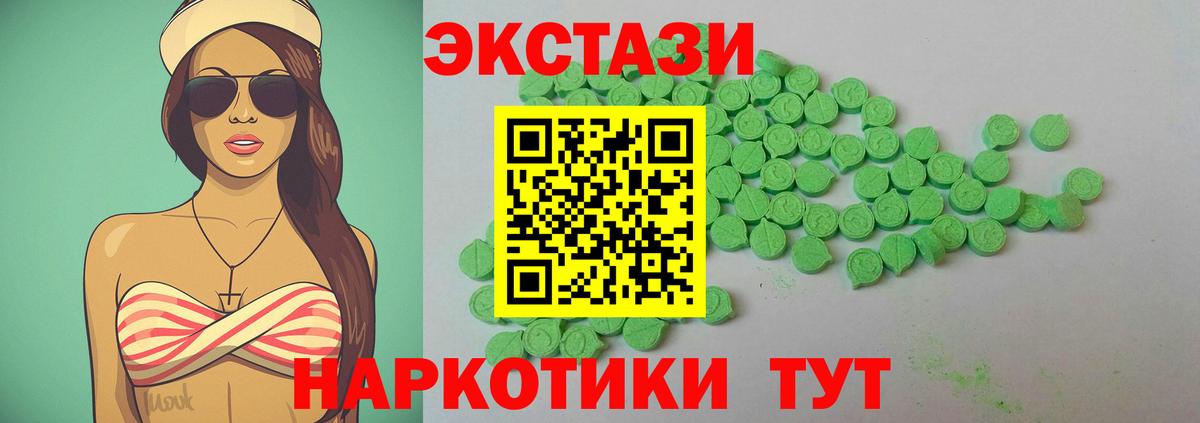 ЭКСТАЗИ Punisher  Вход с VPN  Экстази  Троицк 