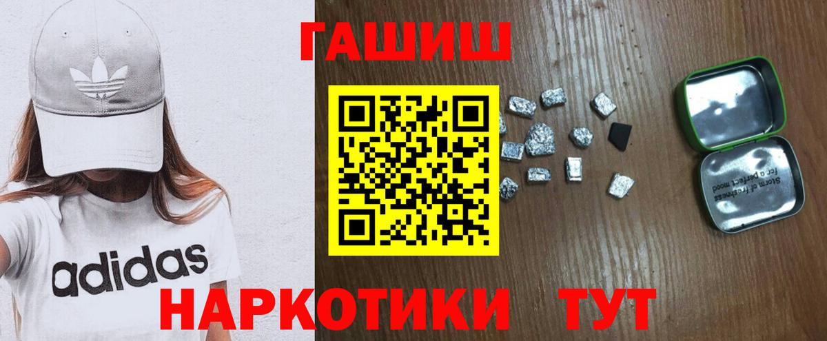 закладки  Гашиш гашик  Троицк  Гашиш  Вход с VPN  Гашиш hashish 