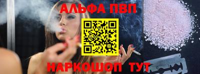 альфа пвп Бузулук
