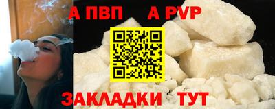 альфа пвп Бузулук