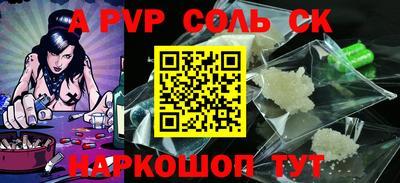 альфа пвп VHQ Бугуруслан