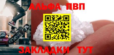 альфа пвп Бузулук