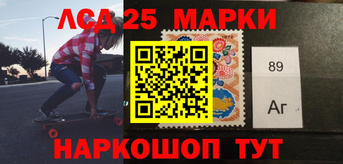 Лсд 25 экстази кислота  ЛСД экстази кислота  Троицк  Вход с VPN 