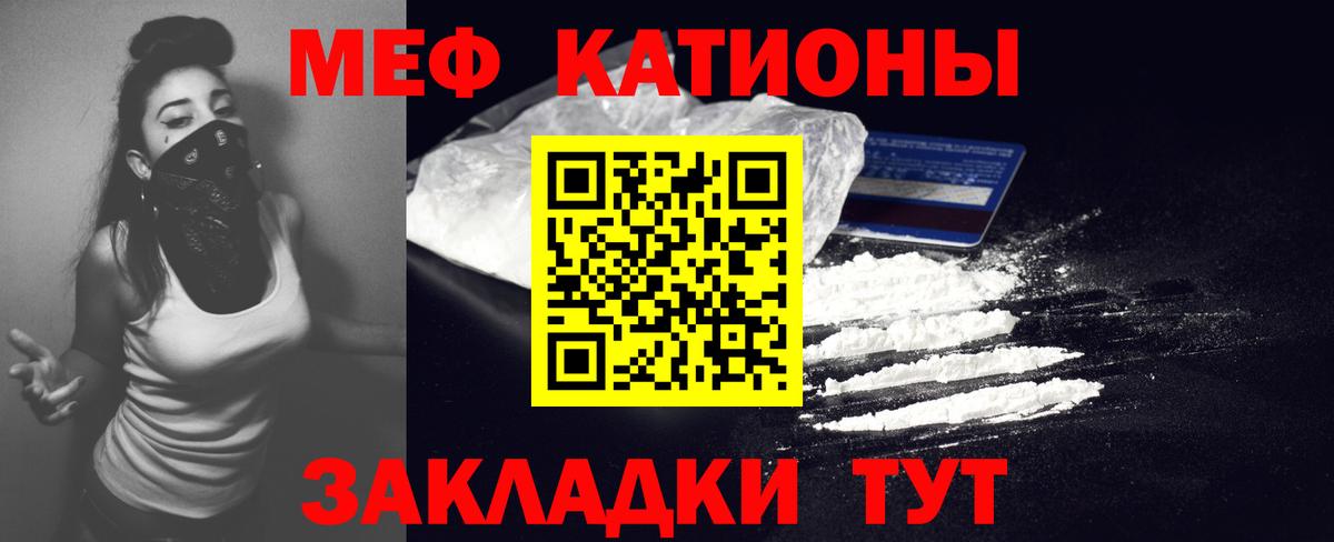 Мефедрон мука Троицк