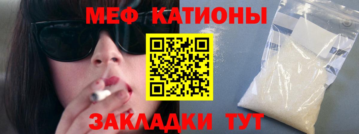 МЯУ-МЯУ mephedrone  что такое наркотик  Мефедрон  Вход с VPN  МЕФ 4 MMC  mega ссылки  МЕФ  Троицк 