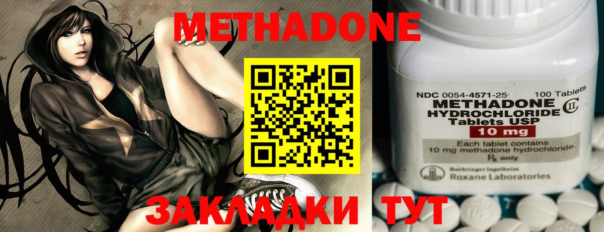 Метадон белоснежный  Метадон мёд  kraken вход  Вход с VPN  Троицк 