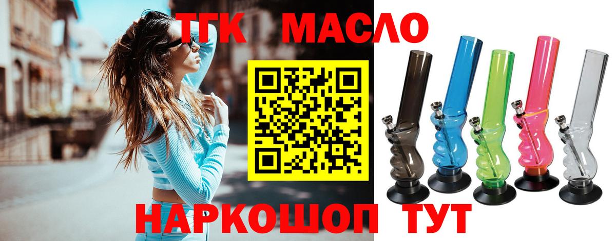 Троицк  Дистиллят ТГК Wax  наркошоп  Вход с VPN 