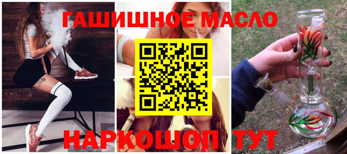Дистиллят ТГК гашишное масло Троицк