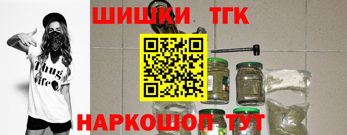 Бошки Шишки план  Марихуана конопля  Троицк  Бошки Шишки AK-47  Вход с VPN 